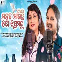 Mannat Magichi To Premaku